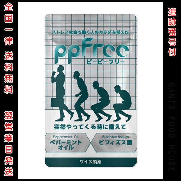 reversalhouse_ppfree60