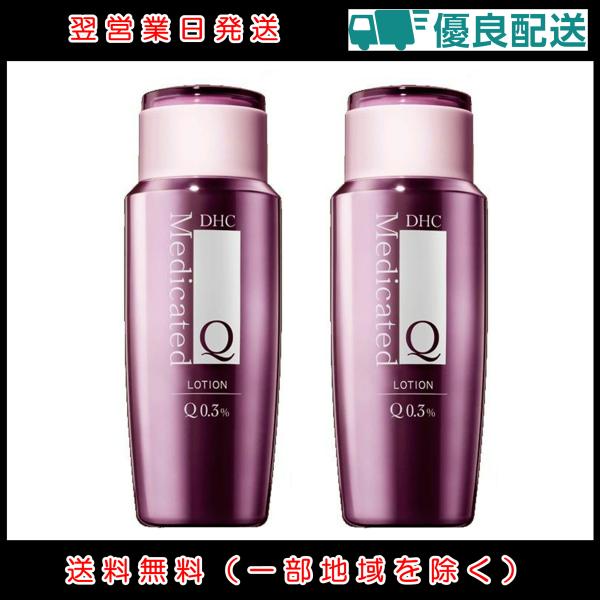 DHC 2本セット 薬用Q ローション 160ml 医薬部外品 | 美容 化粧水 美白
