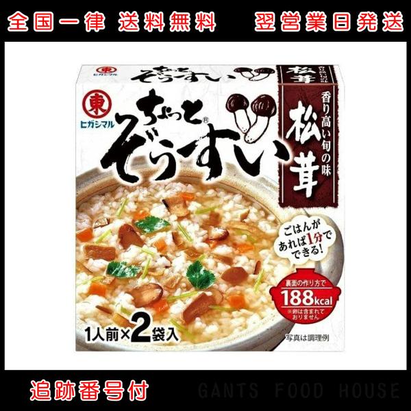 ヒガシマル ちょっとぞうすい 松茸 2袋入 | ちょっと雑炊 ヒガシマル醤油