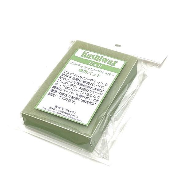 カシワックス KASHIWAX ( カシワックス ) WOODY 雪板など木製滑走面専用生塗り