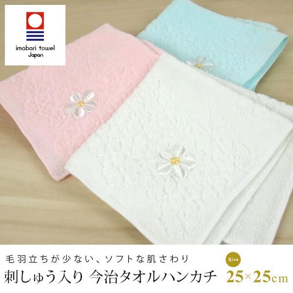 今治タオル ハンカチ リップ : 寝具の専門店リヴェール Yahoo!店
