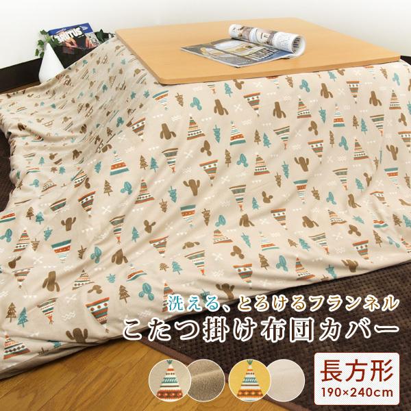 zcJo[ ` 190×240cm LVJ tl Jo[ |zcJo[ R^czcJo[  ѕz