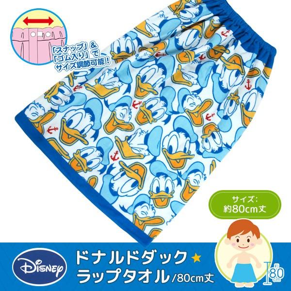 ラップタオル 巻きタオル ディズニー ドナルドダック 80cm丈 大判 寝具の専門店リヴェール Yahoo 店 通販 Yahoo ショッピング