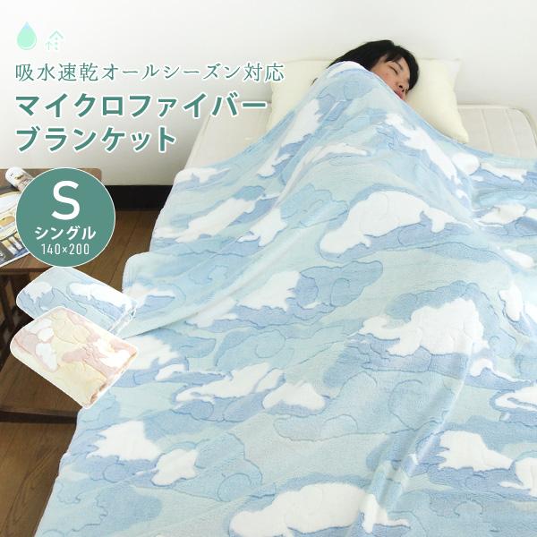 無印良品 マイクロファイバー毛布 140×200cm 2個セット 無印良品 マイクロファイバー毛布 140×200cm 2個セット