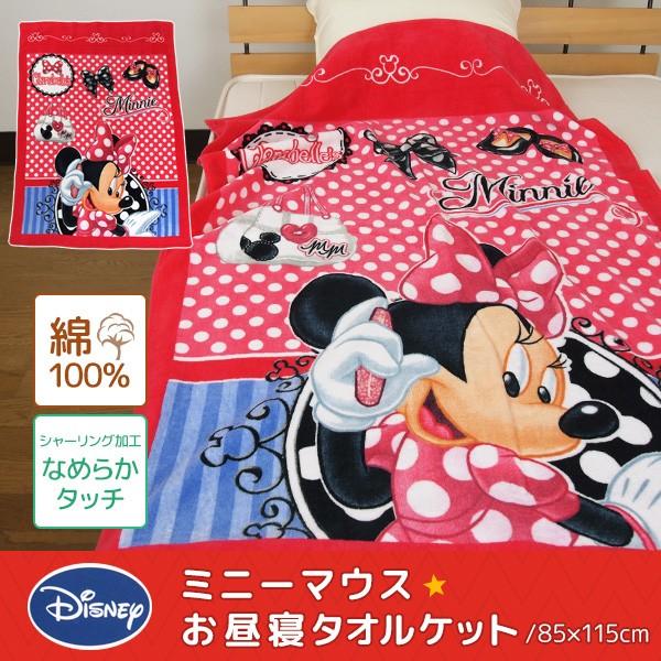 お昼寝ケット ディズニー ミニーマウス タオルケット Buyee Buyee Japanese Proxy Service Buy From Japan Bot Online