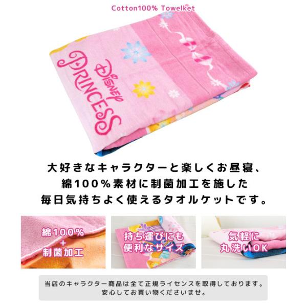 Bebe フエィラー　タオルケット お昼寝ケット ディズニー プリンセス タオルケット 子供 綿100