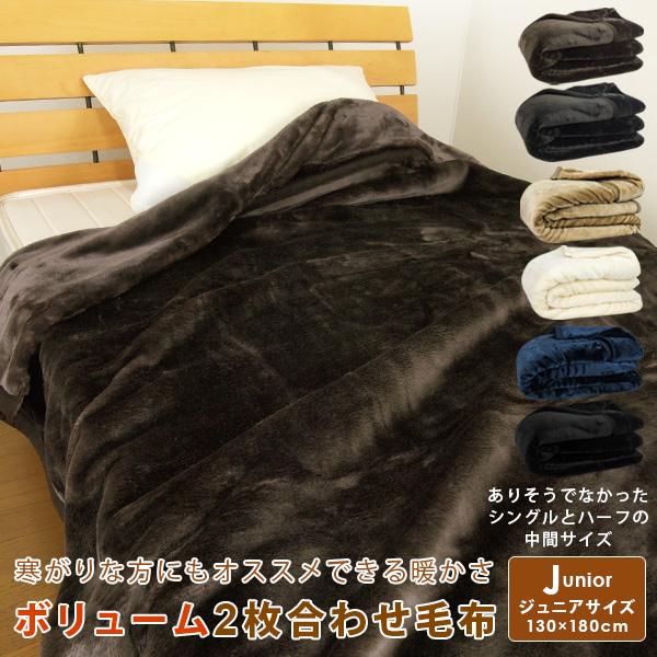REVEUR(寝具) 毛布 ジュニアサイズ 2枚合わせ 暖かい 2枚 REVEUR(寝具) 毛布 ジュニアサイズ 2枚合わせ 暖かい 2枚