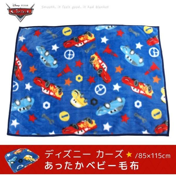 ベビー 毛布 ディズニー カーズ 寝具の専門店リヴェール Yahoo 店 通販 Yahoo ショッピング