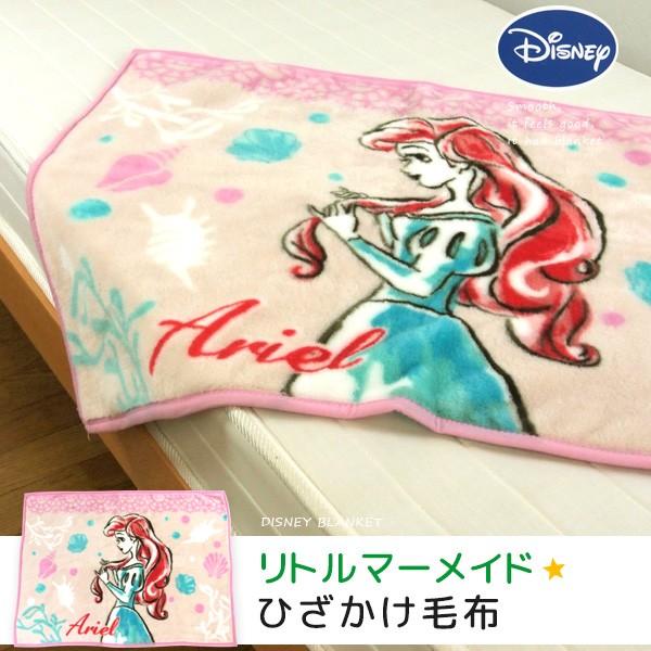 Disney（ディズニー） ひざ掛け毛布 リトルマーメイド ドリーミー