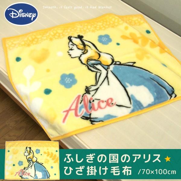 Disney（ディズニー） ひざ掛け毛布 ふしぎの国のアリス ドリーミー