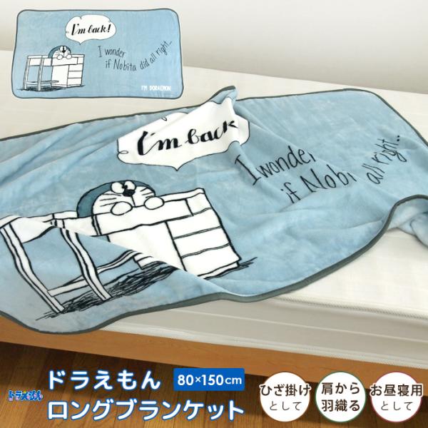 新品未開封】ドラえもん KLIPPAN ブランケット（face） 新品未開封
