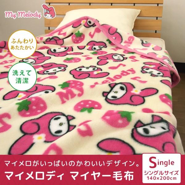 毛布 マイメロディ シングル 「マイメロディピンク」 :3245004400:寝具の専門店リヴェール Yahoo!店 - 通販 - Yahoo!ショッピング 毛布 マイメロディ シングル 「マイメロディピンク」 :3245004400:寝具の専門店リヴェール Yahoo!店 - 通販 - Yahoo!ショッピング