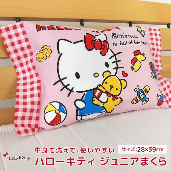 ハローキティ ジュニア枕 洗える枕 28×39cm カバー付き ウォッシャブル