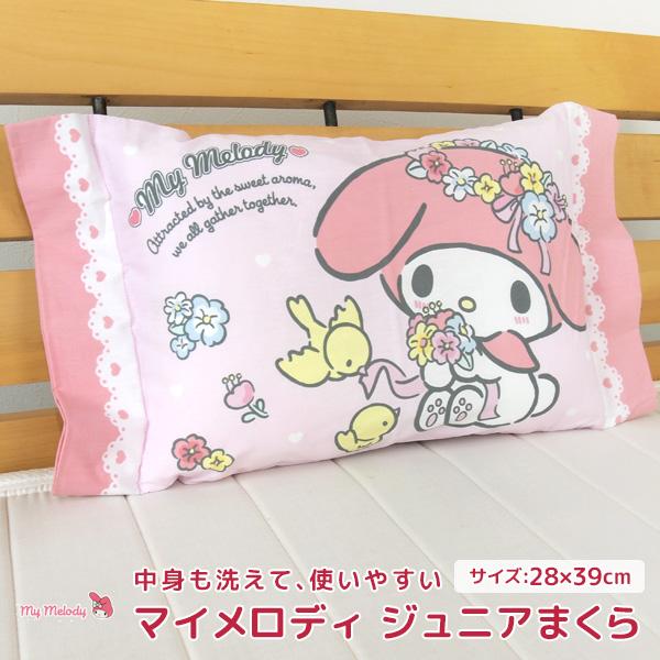 マイメロディ ジュニア枕 洗える枕 28×39cm カバー付き ウォッシャブル