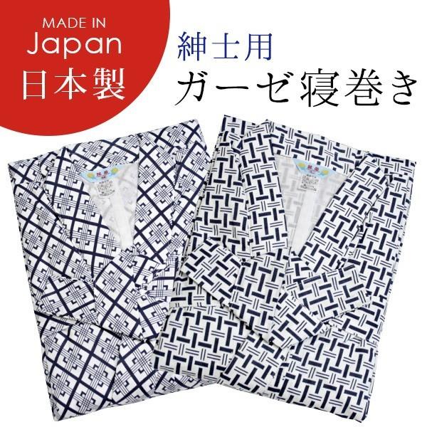 ガーゼ 寝巻き 紳士用 日本製 男性用 浴衣 寝間着 入院 介護用 : 寝具