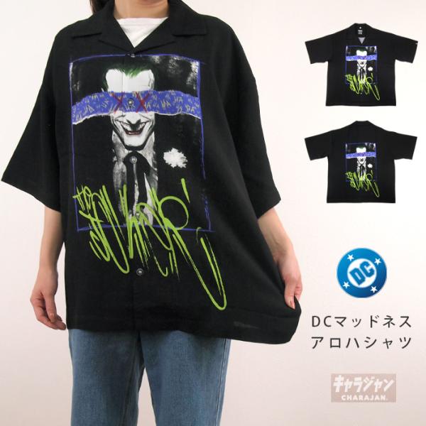 DCマッドネス ジョーカー アロハシャツ メンズ レディース ユニセックス 半袖シャツ 開襟シャツト オープンカラー 柄シャツ おしゃれ ペアルック バットマン