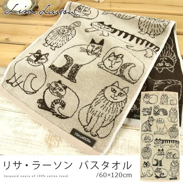 Lisa Larson（リサラーソン） バスタオル スケッチキャット : 寝具の