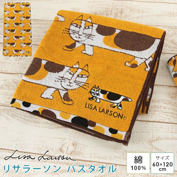 Lisa Larson（リサラーソン） バスタオル ミケネコマイキー 60×120cm