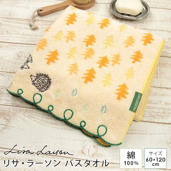 Lisa Larson（リサラーソン） バスタオル 「くるくる散歩」 60×120cm