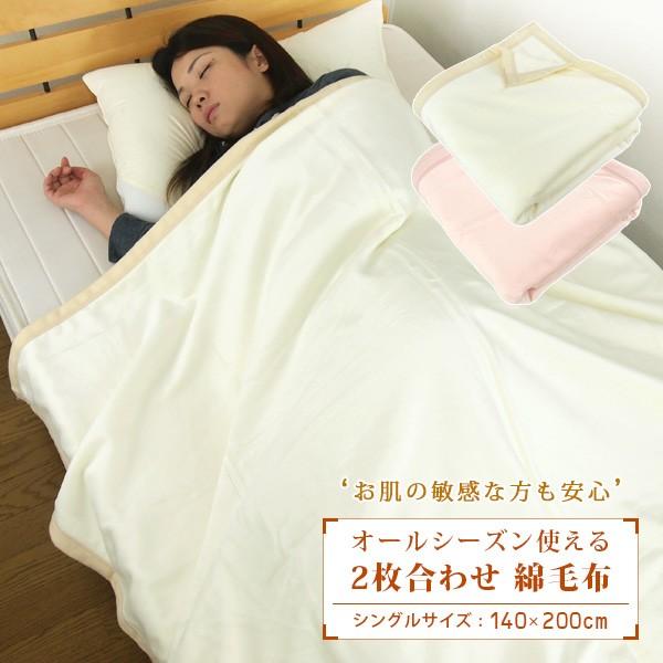 メイドインアース オーガニックコットン綿毛布シングル(きなり) メイドインアース オーガニックコットン綿毛布シングル(きなり)