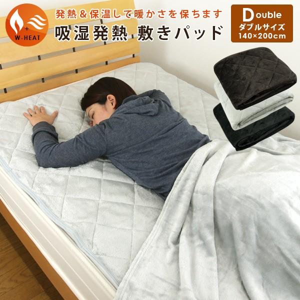 敷きパッド ベッドパッド ダブル 140×200cm フランネル 吸湿発熱 保温 あったか とろける 敷パッド ベッドパット パッドシーツ 敷きパット シーツ :990-1040:寝具の専門店リヴェール Yahoo!店 - 通販 - Yahoo!ショッピング 敷きパッド ベッドパッド ダブル 140×200cm フランネル 吸湿発熱 保温 あったか とろける 敷パッド ベッドパット パッドシーツ 敷きパット シーツ :990-1040:寝具の専門店リヴェール Yahoo!店 - 通販 - Yahoo!ショッピング