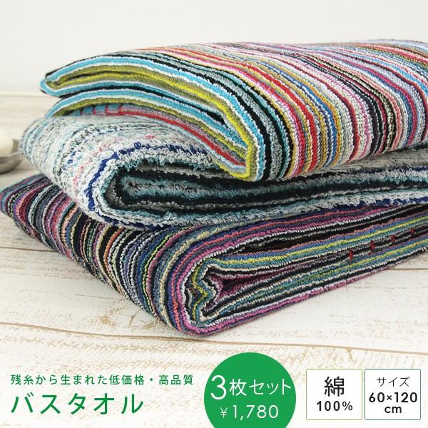 今治タオル（imabari towel） バスタオル 3枚セット タオル セット