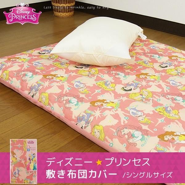Disney（ディズニー） 敷き布団カバー プリンセス シングル : 寝具の