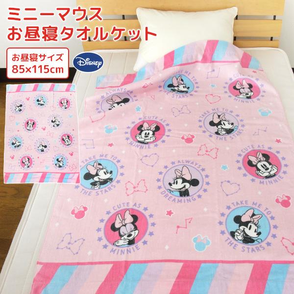ベビー 布団 ディズニー 毛布 タオルケットの人気商品 通販 価格比較 価格 Com