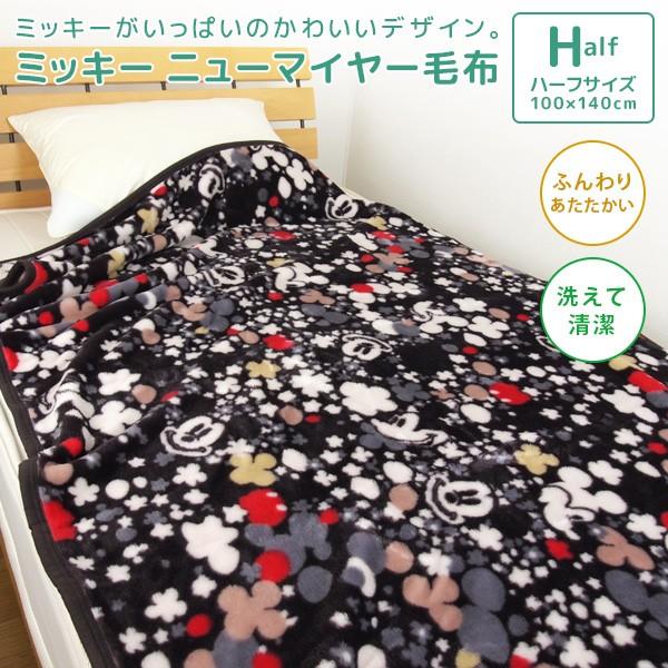 毛布 ディズニー ミッキー ハーフサイズ ハーフケット Sn Micblanket H 寝具の専門店リヴェール Yahoo 店 通販 Yahoo ショッピング
