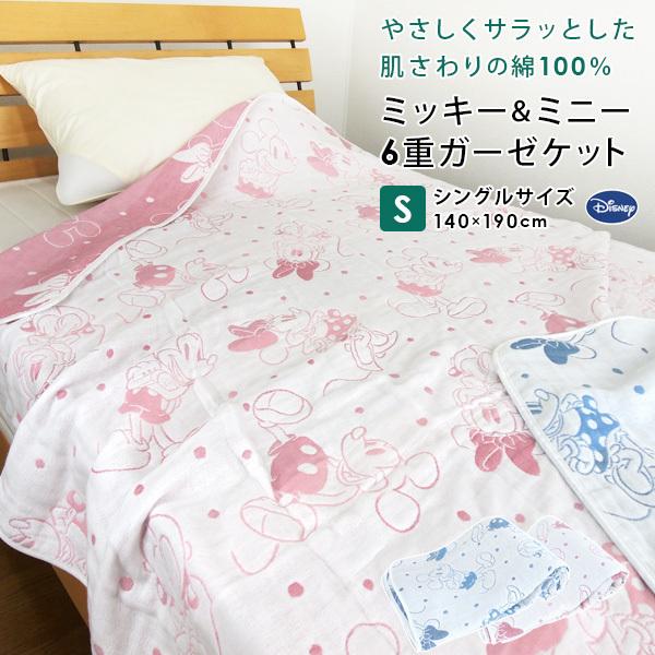 東京ディズニーリゾート ガーゼケット 150cm x 90cm マルチガーゼケット（ディズニーパークモチーフグッズ）| キャステル