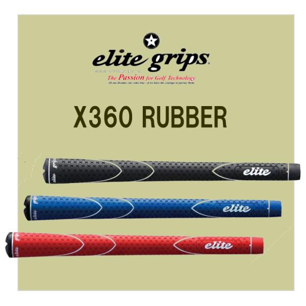 【30本】おまとめセット エリートグリップ ゴルフ X360ラバー M58 エリートグリップ X360°ラバー M58 8本まで送料185円 : ゴルフ工房