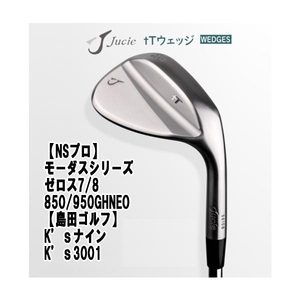 jucie ウエッジ　2本セット jucie ウエッジ 2本セット 楽天市場】(カスタムクラブ)ジューシー