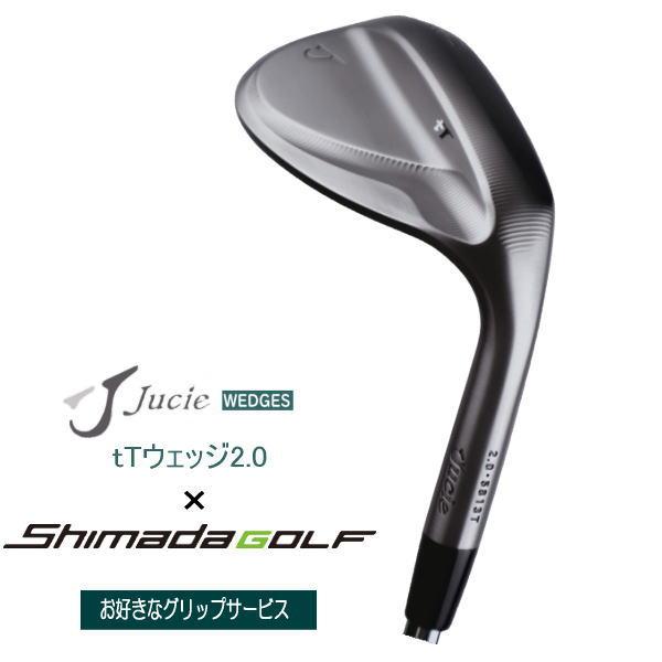 Jucie (ジューシー) tTウェッジ2.0 島田ゴルフ お好きな