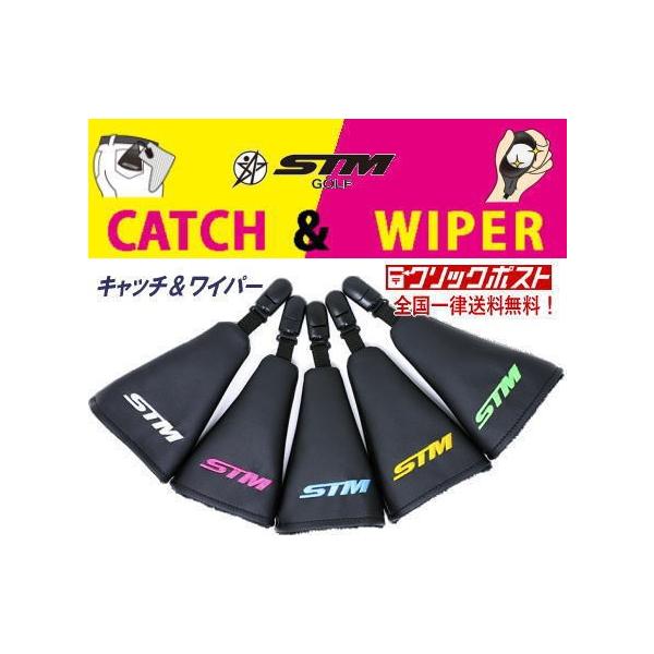 STMゴルフ　 キャッチ アンド ワイパー CATCH ＆ WIPER パターカバー　ホルダー　ボール拭き　クリックポスト対応　全国一律送料無料