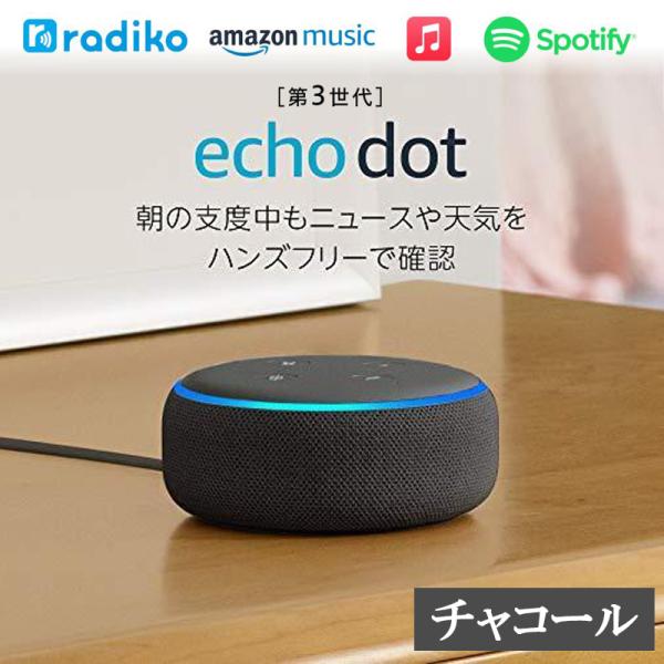 【美品】スマートスピーカー Amazon Echo with Alexa 第3世代 (チャコール) [R9P2A5] Amazon Echo 3rd Gen Smart Speaker with Alexa Bluetooth Model No