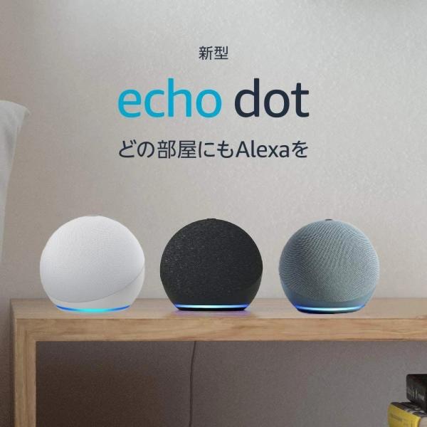 オーディオ機器 スピーカー アレクサ エコードット 新型 Echo Dot 第4世代 アマゾン スマート 