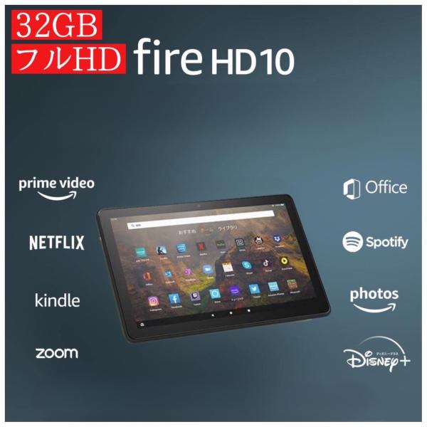 Amazon Fire HD 10タブレット(第11世代/32GB) 2021 Black Fire HD 10 Tablet, 1080p Display & 32 GB | Amazon
