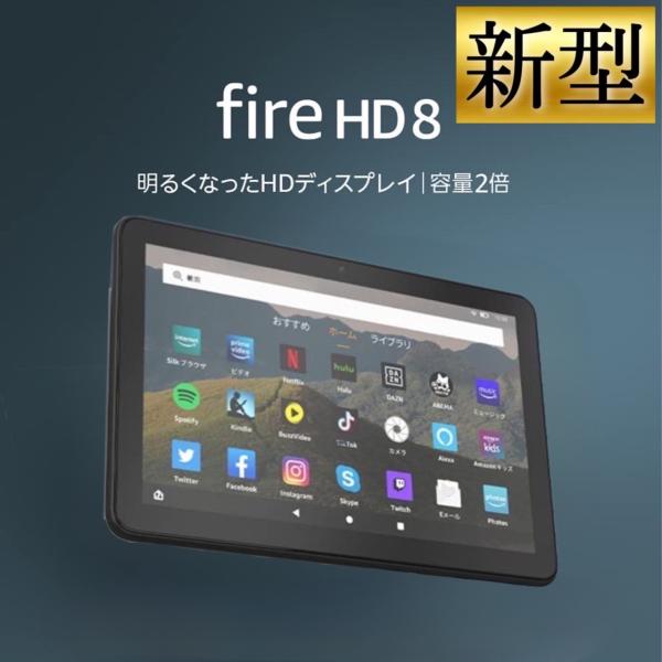 Fire HD 8 タブレット アレクサ 32GB ブラック 第10世代 アマゾン Amazon ファイヤ タブレット ファイア エイチディー エイト fire タブレット ファイア : 1246-002575 : Colulu - 通販 - Yahoo!ショッピング Fire HD 8 タブレット アレクサ 32GB ブラック 第10世代 アマゾン Amazon ファイヤ タブレット ファイア エイチディー エイト fire タブレット ファイア : 1246-002575 : Colulu - 通販 - Yahoo!ショッピング