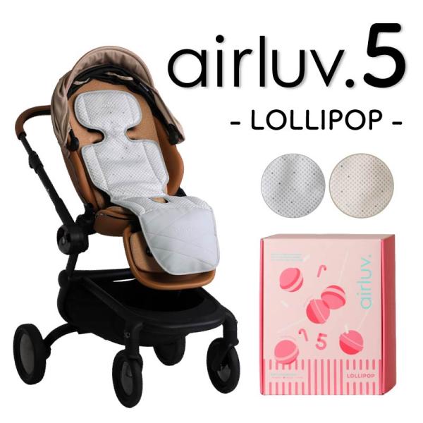 エアラブ5 ロリポップ ダスティグレー ワッフルコーン ベビーカー 扇風機 airluv5 ファンシート 暑さ対策 チャイルドシート