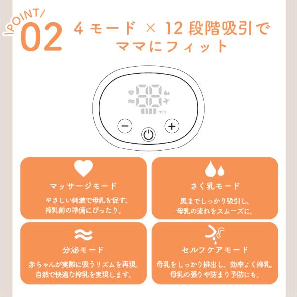 revoace_breast-pump_4_d_20260121112348