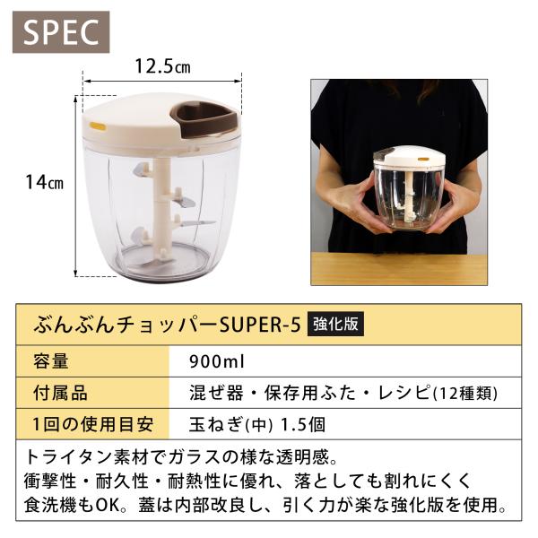 revoace_bunbun-chopper_5_d_20250327160837