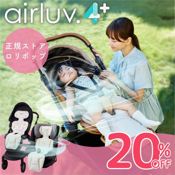 エアラブ3 ロリポップ　ピーチクリーム　一度使用　熱中症対策　ベビーカー　扇風機 エアラブ3 ロリポップ ピーチクリーム 一度使用 熱中症対策