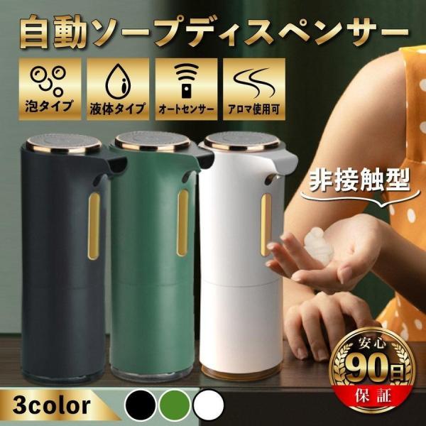 【オートセンサーで非接触】自動センサーがついていて、手をかざすと泡が出て手洗いがラクラク【クリーミーな泡立ち】泡ソープだけでなく液体洗剤も使え、手に取る時に泡で出てくるので泡立てる手間がなくなります。肌への摩擦がかかりにくく手荒れの防止にも...