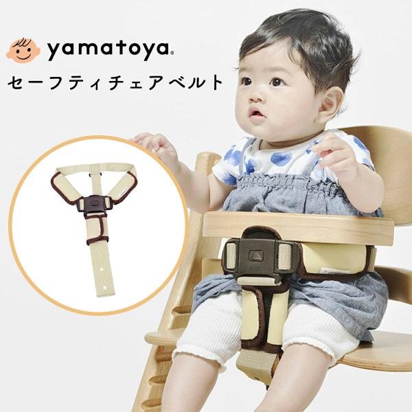 revoace_safety-chairbelt