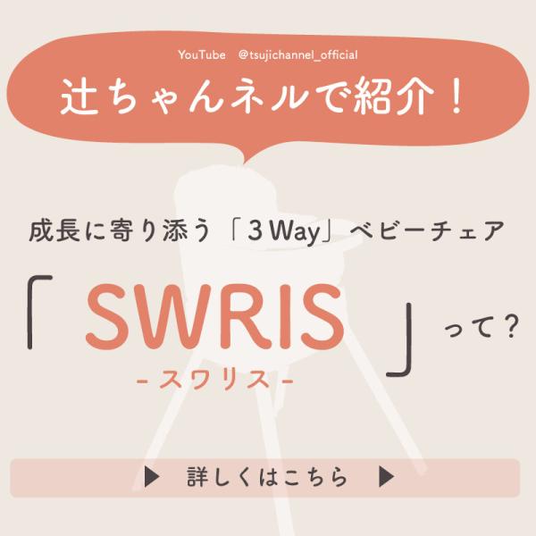 revoace_swris_1_d_20260320112347