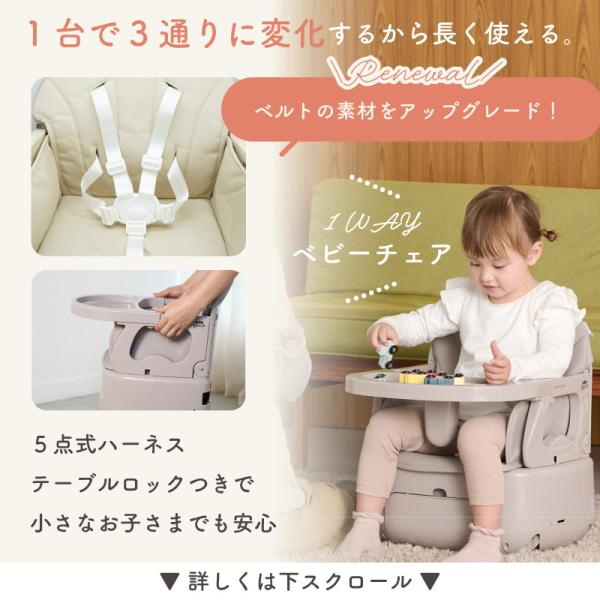 �X�����X SWRIS 3in1 �x�[�W�� �x�r�[�n�C�`�F�A �L�b�Y�`�F�A �x�r�[�`�F�A ���[�`�F�A �n�C�`�F�A �x�r�[ �܂肽���� �Ԃ���� �����H �e�[�u���t ���i�摜5