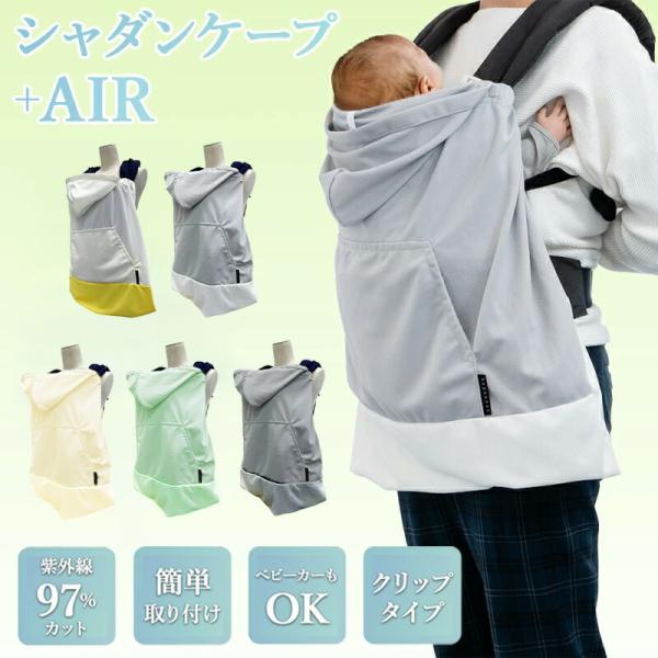 ◆暑い日のお出かけでも快適！体感温度が下がる遮熱効果とUVカット率約95%の機能素材「SHADAN」を使用。ポケットの内側は、通気性の良いサラサラメッシュです。