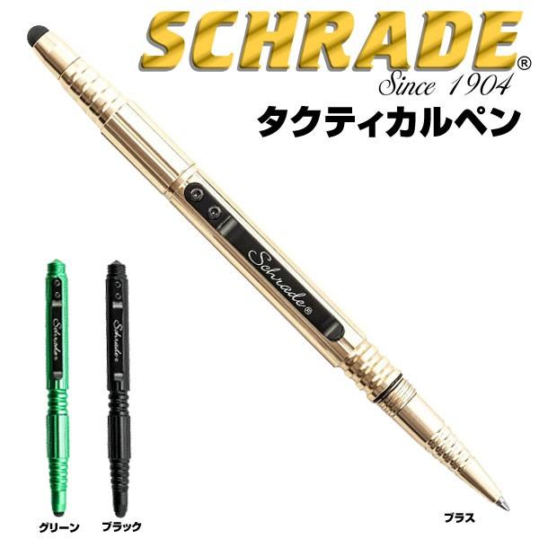 Schrade タクティカルペン ガラスブレーカー付 シュレード ディフェンスペン 高級ボールペン ギフト お祝い プレゼント 筆記具 15852 ミリタリーショップ レプズギア 通販 Yahoo ショッピング