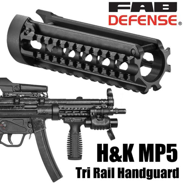 FAB DEFENSE トライレールハンドガード MP5-RS アルミ製 H&K MP5 FAB DEFENSE トライレールハンドガード MP5-RS アルミ製 H&K MP5