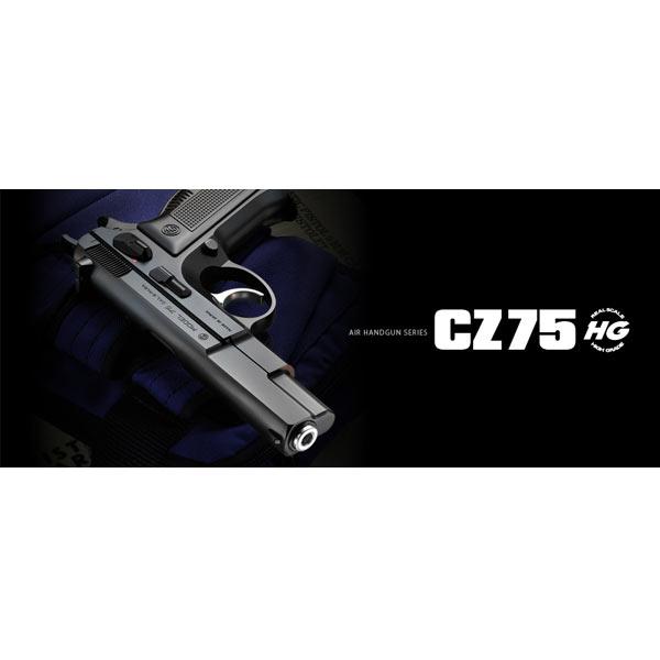 TOKYO MARUI（東京マルイ） エアコッキングガン Cz75 ファーストモデル